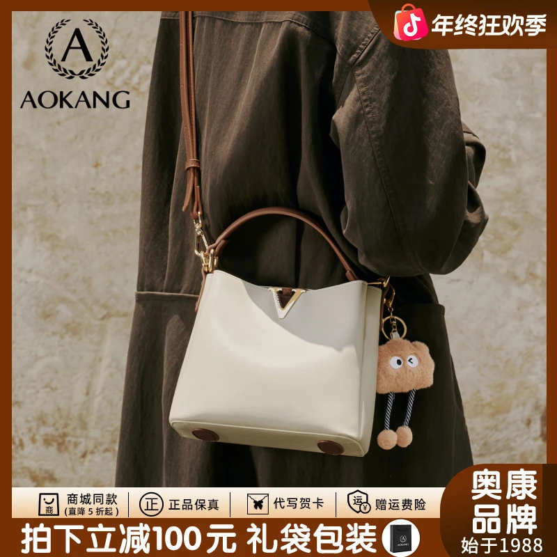 奥康水桶包2026秋冬新款小众百搭女包斜挎包休闲真皮单肩包爆款包