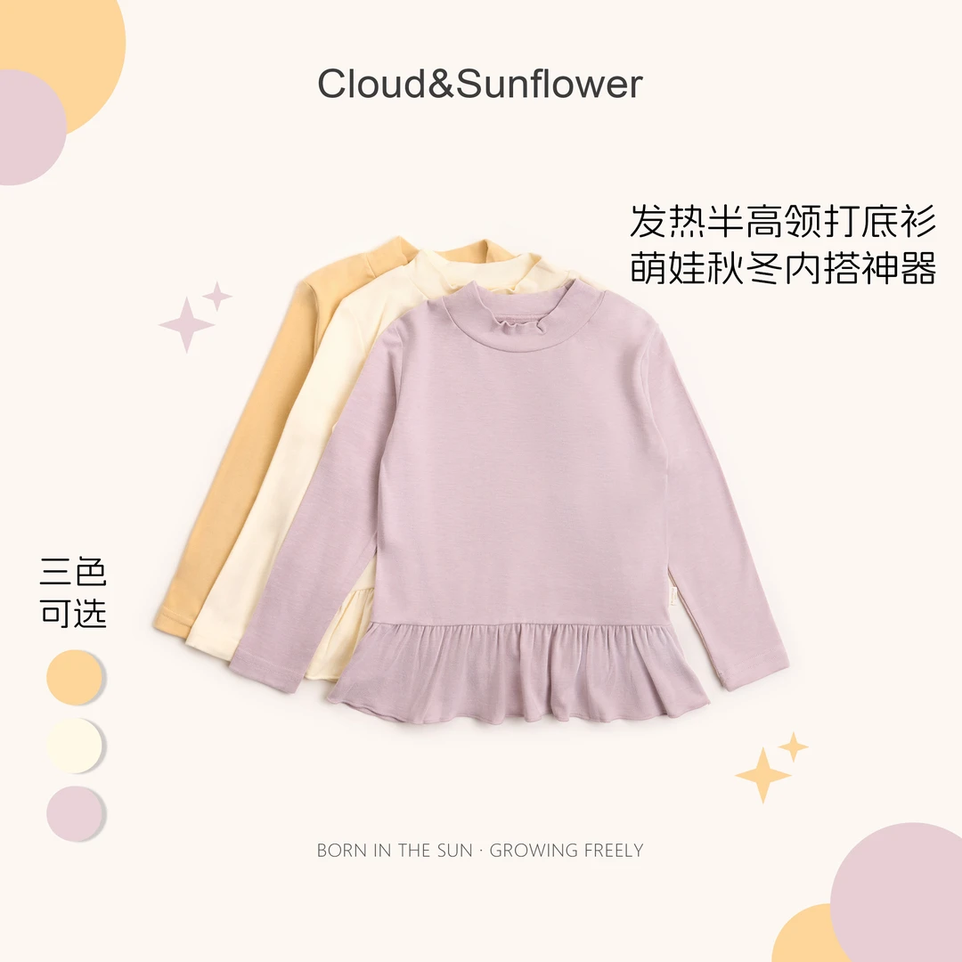 【云朵小葵】女童秋季新款半高领内发热纯色下摆捏褶打底衫1114451