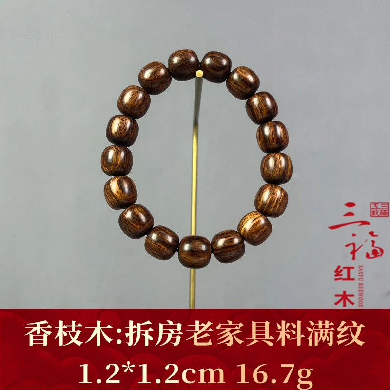 125420 拆房老家具料满纹 香枝木
