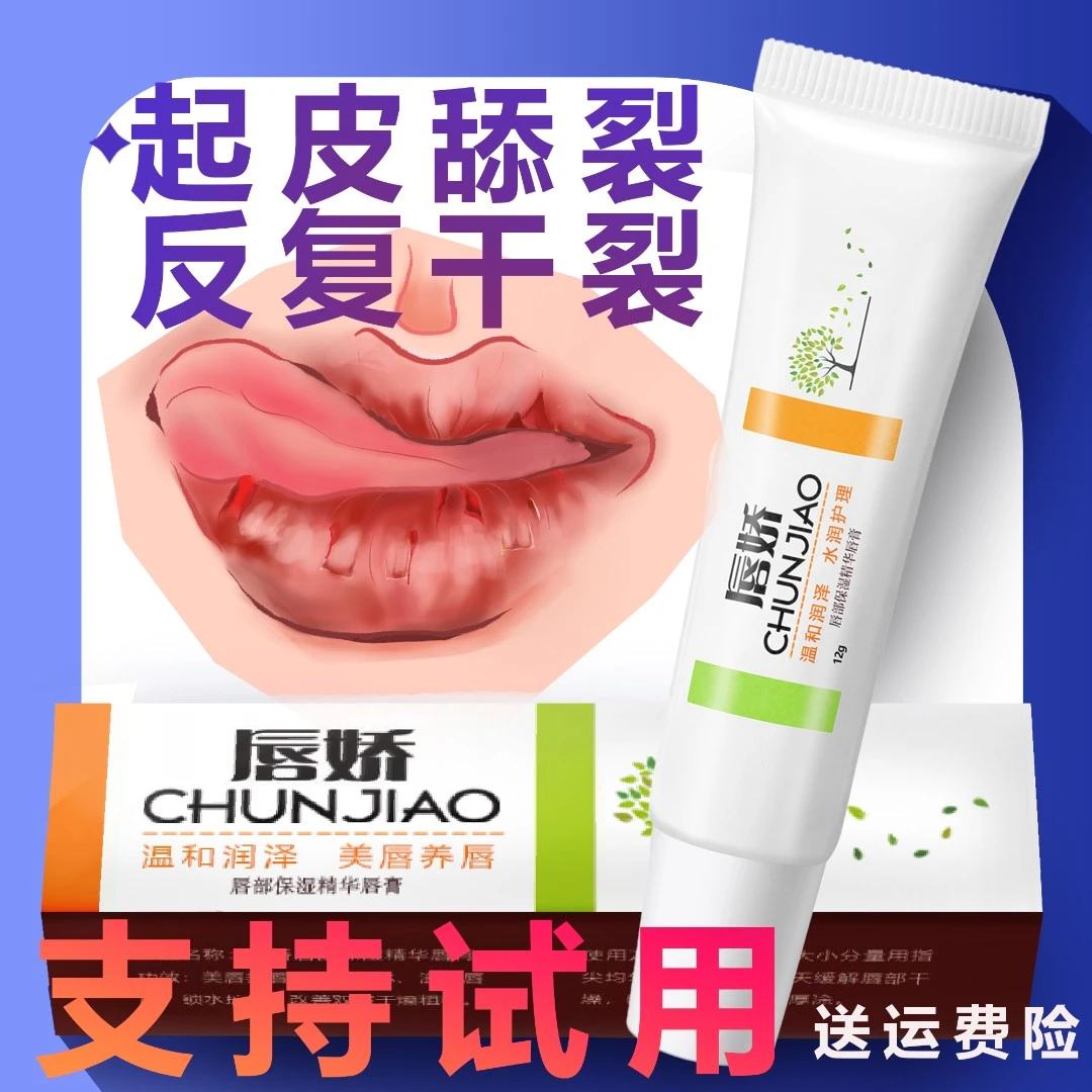唇娇唇部护嘴唇防干燥裂脱起皮保湿唇膜部精华水润唇膏护唇啫喱润