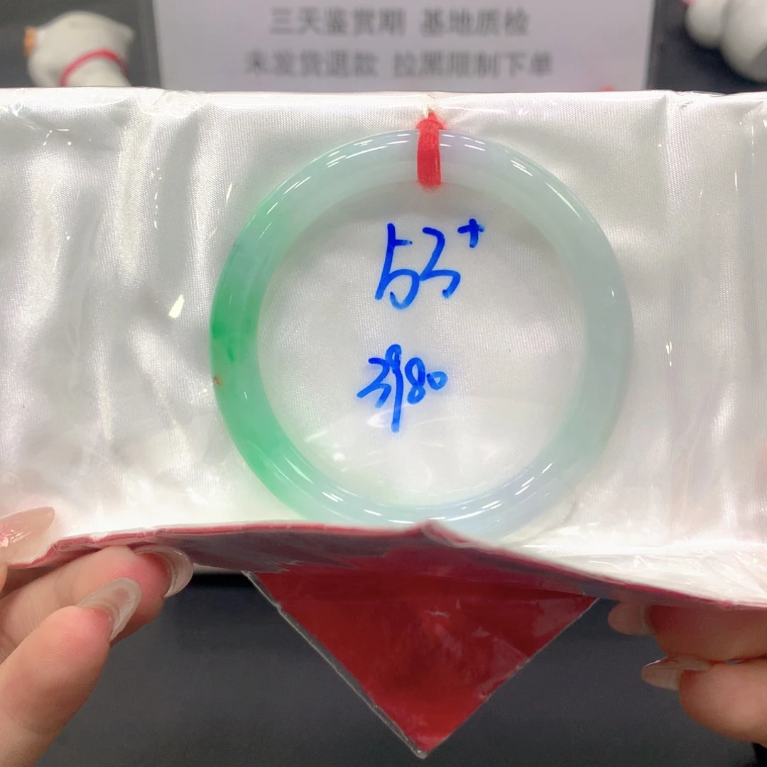 翡翠未镶嵌手镯53圆