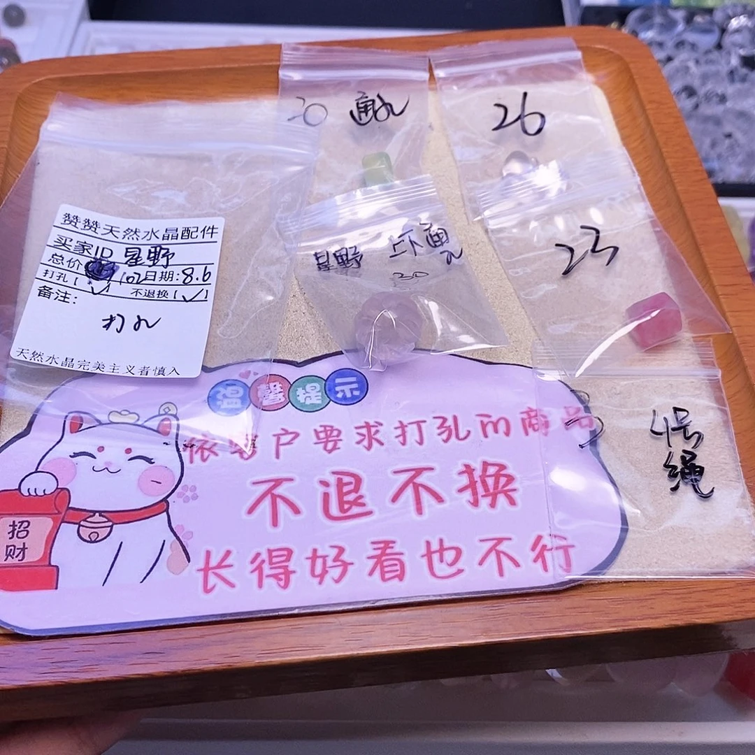 星***。未镶嵌颈饰水晶天然水晶打孔不退不换