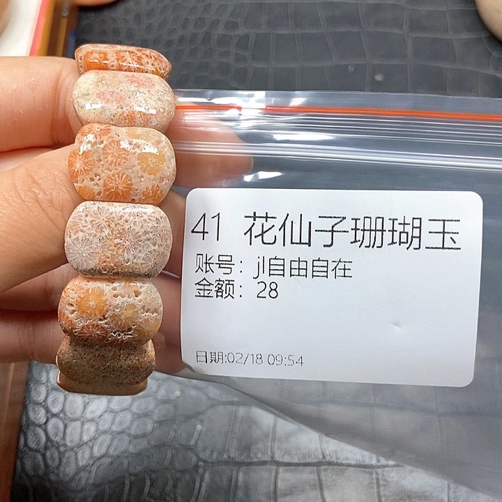 硅化珊瑚（珊瑚玉）手镯未镶嵌j****在41
