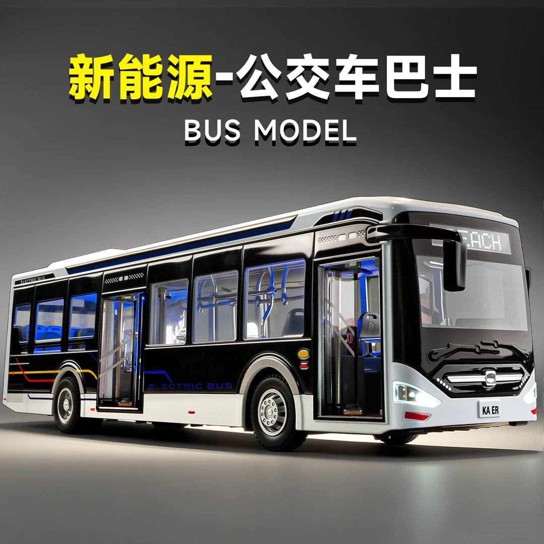 超大号公交车玩具男孩合金仿真新能源巴士玩具车公共汽车模型