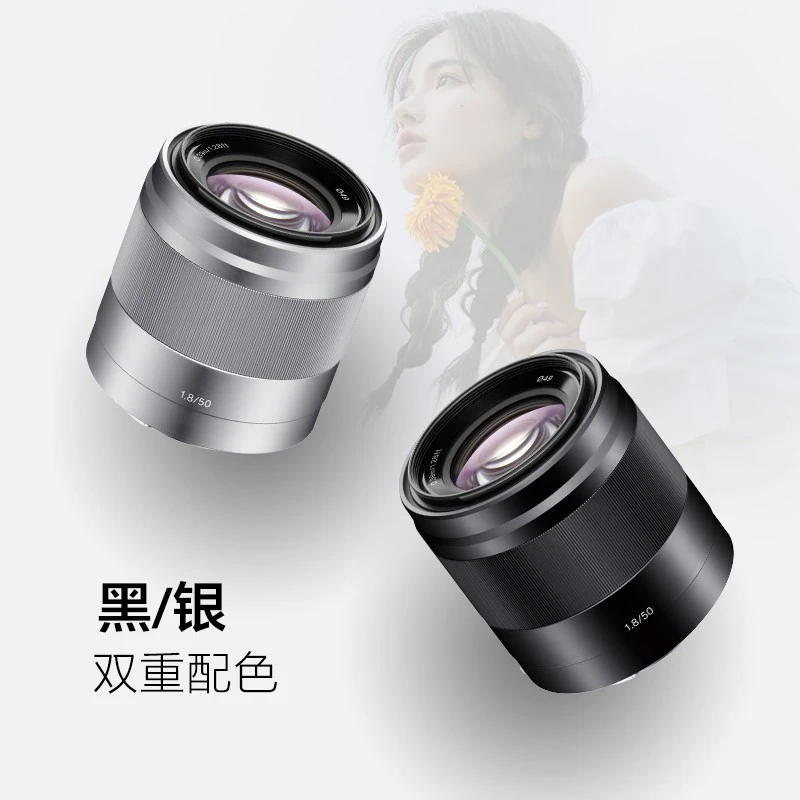 Sony/索尼50mmF1.8半画幅定焦镜头大光圈防抖人像镜头直播带货