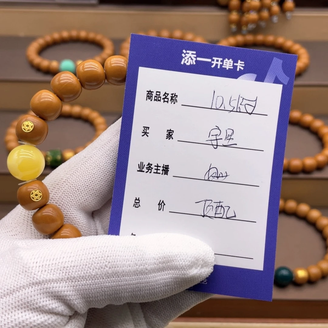 猴头核桃手串字**间这个