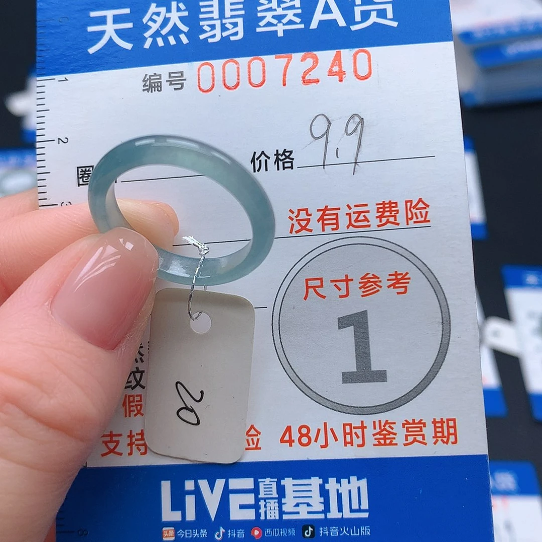 未镶嵌戒指翡翠q