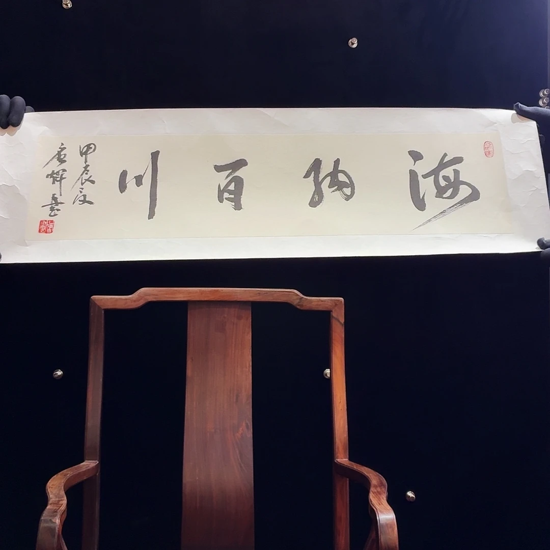 书法书法作品多次