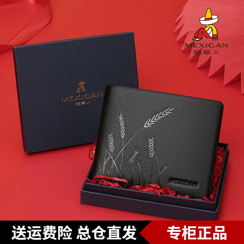 稻草人钱包男士真皮牛皮短款钱夹皮夹男生礼物送爸爸男朋友情人节