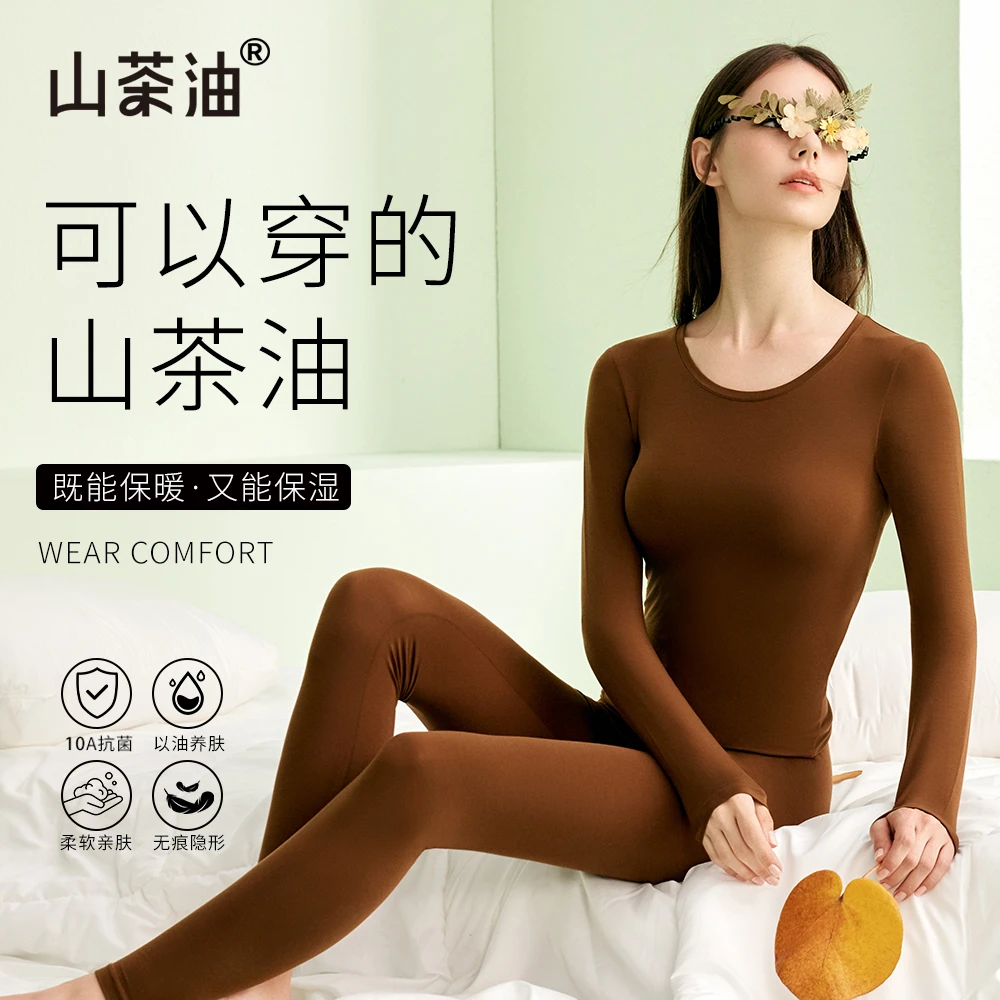 山茶油女士早秋轻暖无痕保湿保暖内衣薄款抗菌润肤秋衣秋裤肌底衣