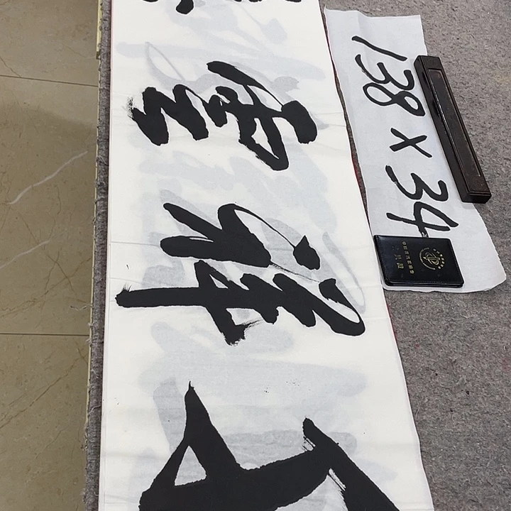 书法Lvqinzhenshufa