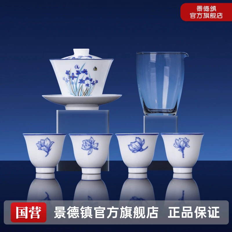 景德镇官方旗舰店高温青花玲珑陶瓷盖碗茶杯茶具套装高档空谷幽兰