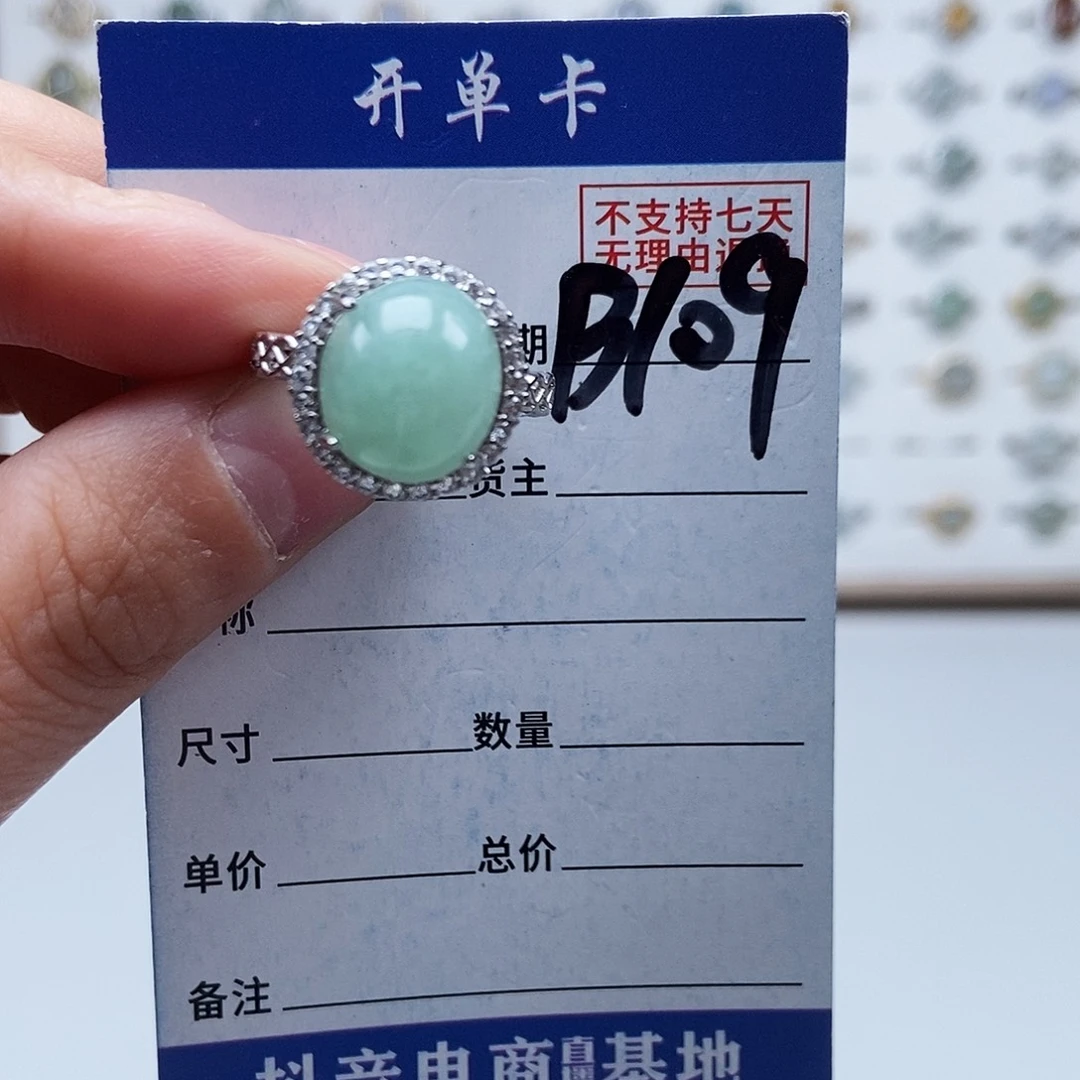 翡翠未镶嵌戒指戒指