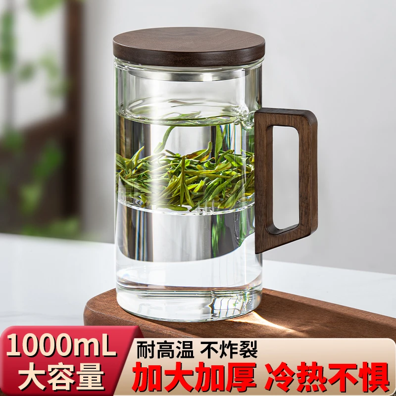 玻璃杯茶杯大容量1000ml家用茶水分离泡绿茶杯男士喝水杯子办公室