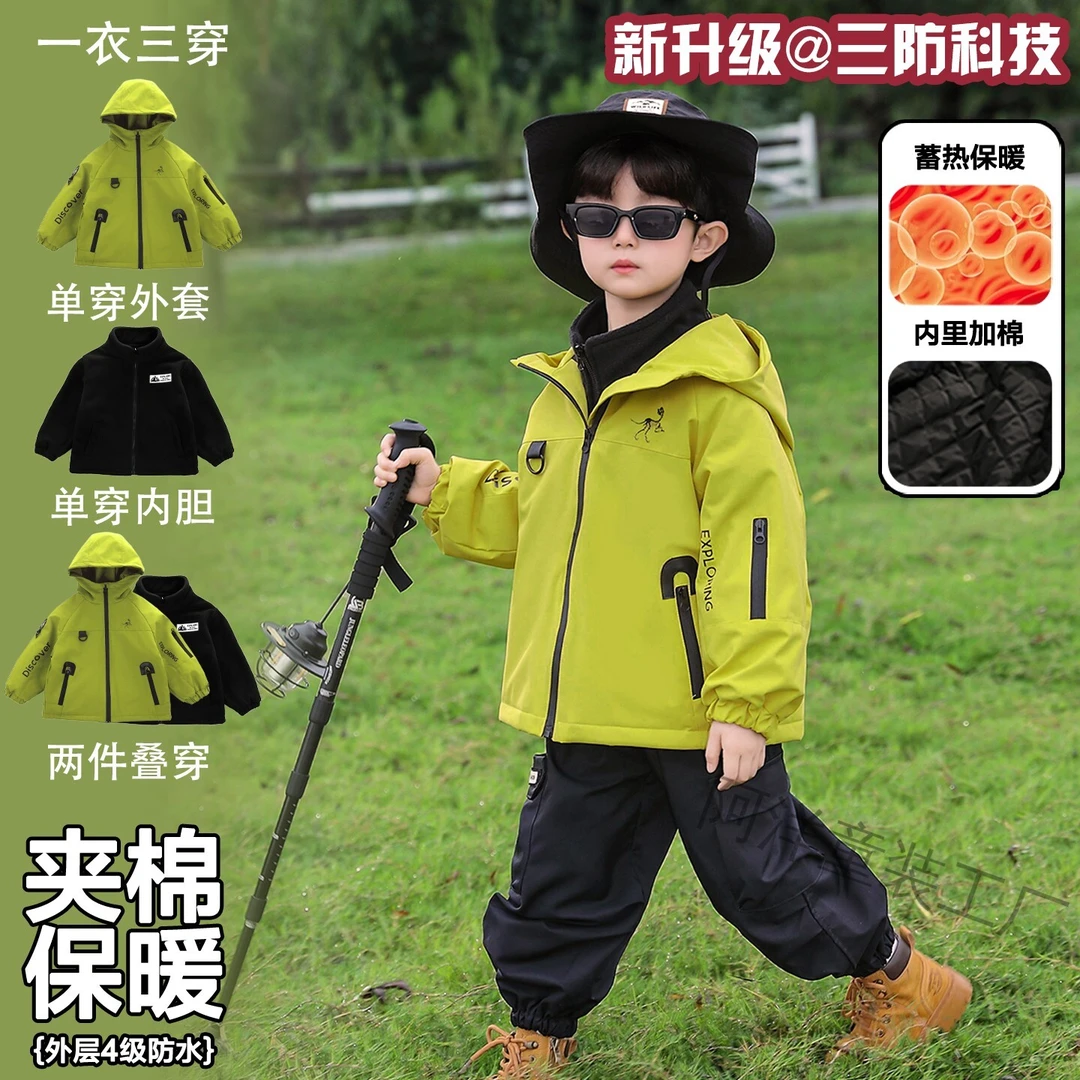 男童外套儿童三合一冲锋衣秋冬季小男孩宝宝冬装夹棉加厚防风衣服