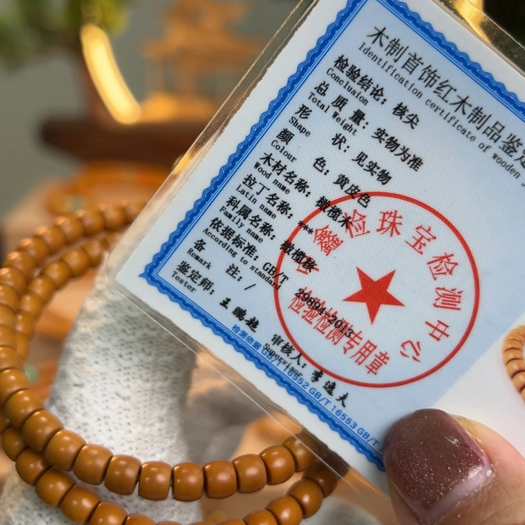 手串/手链橄榄核SSS6.0核尖手圈