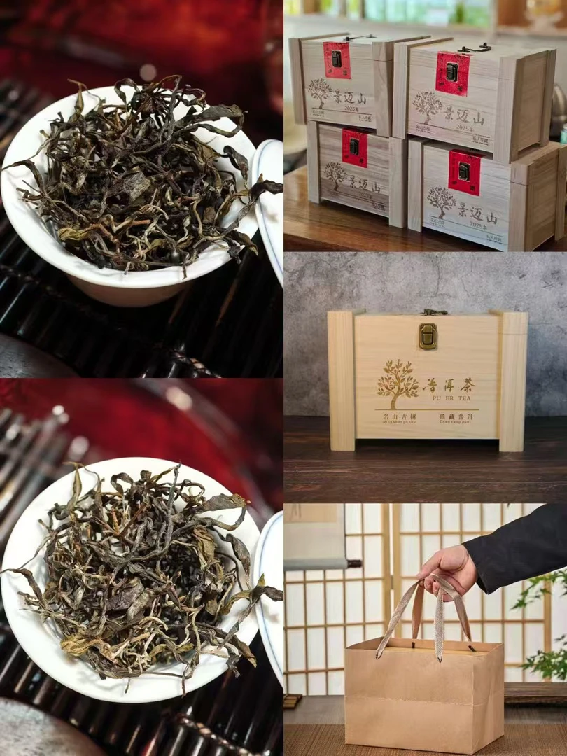 景迈山混采区古树散茶