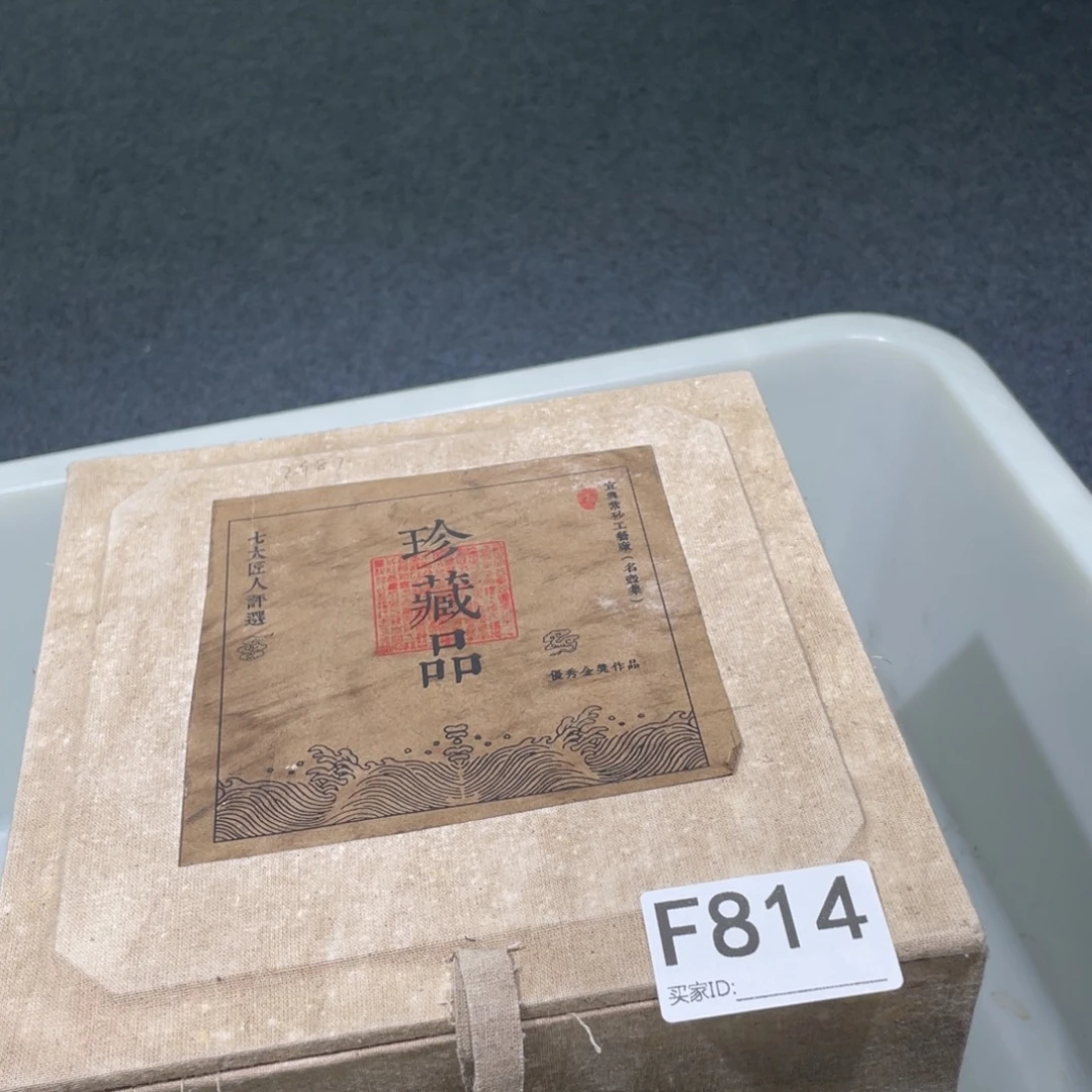 茶壶紫砂紫砂茶壶814
