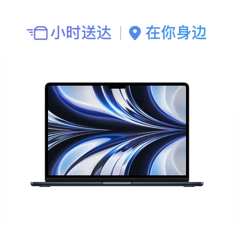 Apple MacBook Air 13英寸 M2 芯片 2022年款