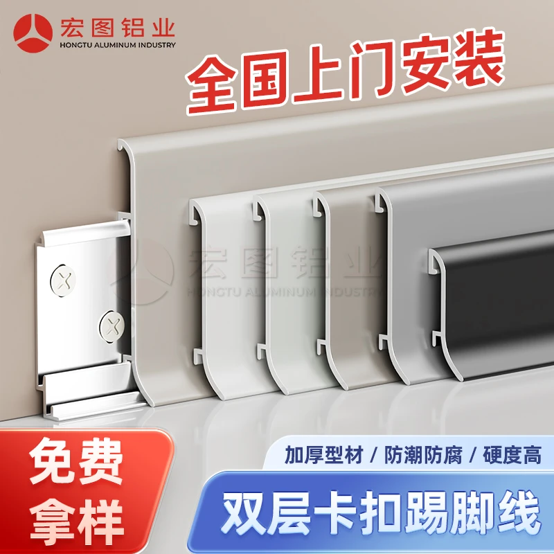 送配件铝合金踢脚线地角线超薄贴脚线6公分8cm金属极简风地板附件