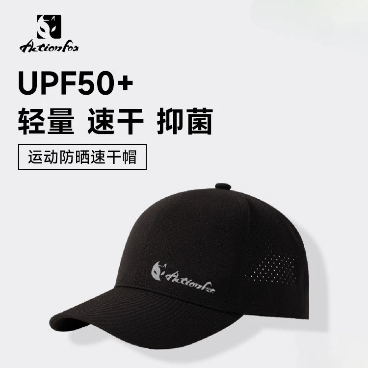 Actionfox快乐狐狸户外运动跑步防晒速干帽防紫外线反光鸭舌帽