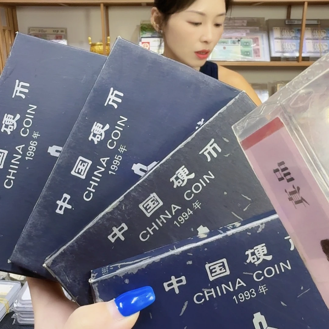 其他普通金属93-96硬币