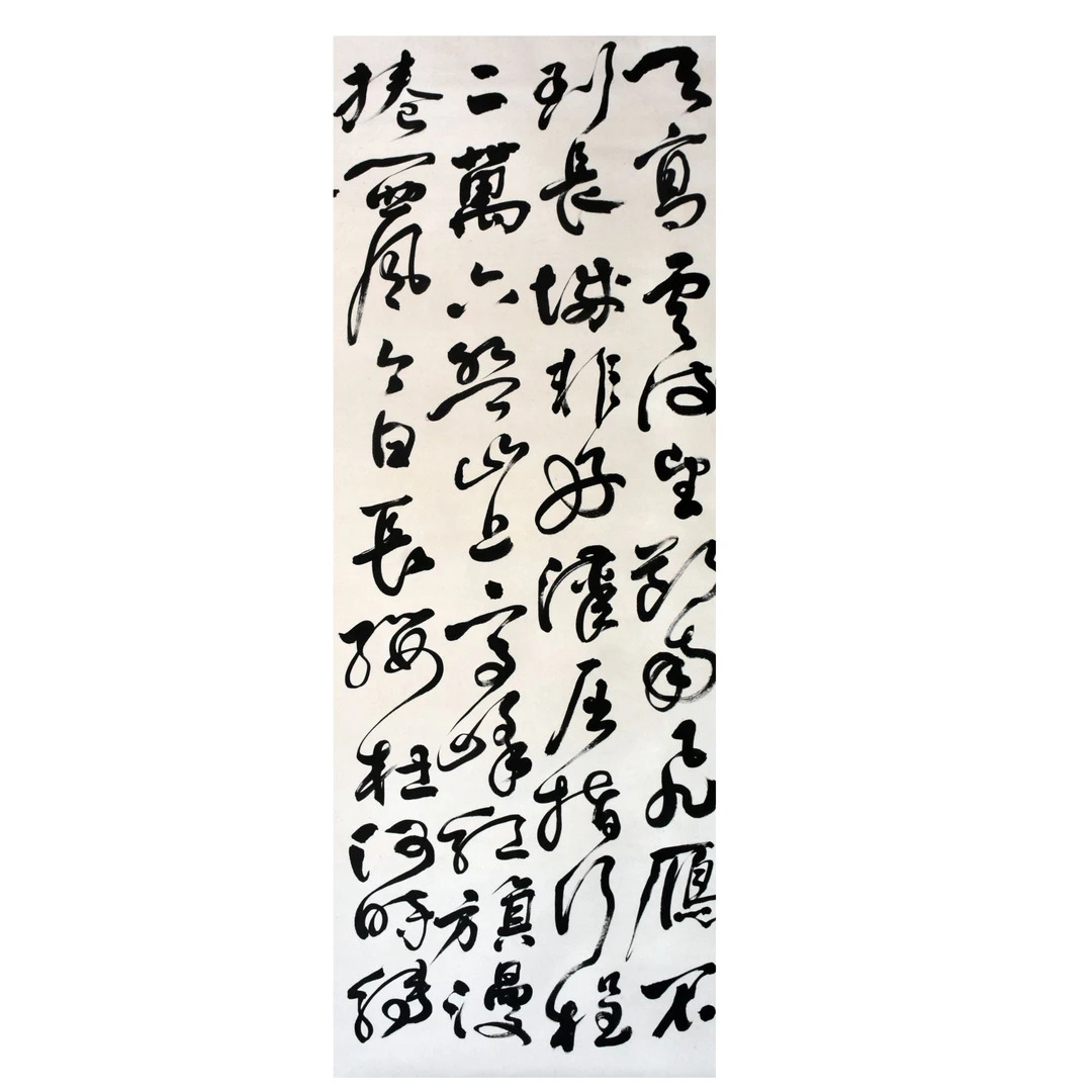 HM0515 行书 132×65cm 纸本立轴 7.7平尺