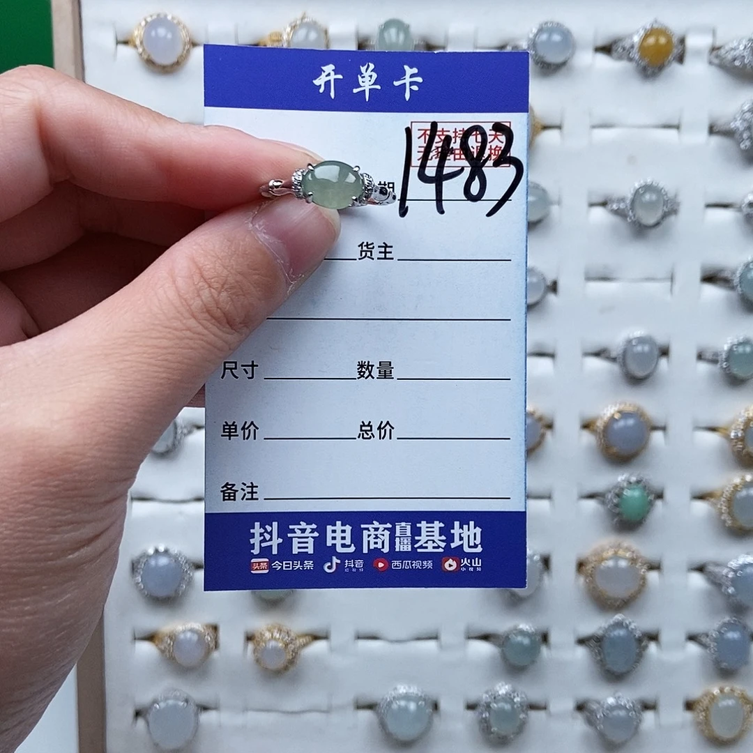 翡翠未镶嵌戒指戒指