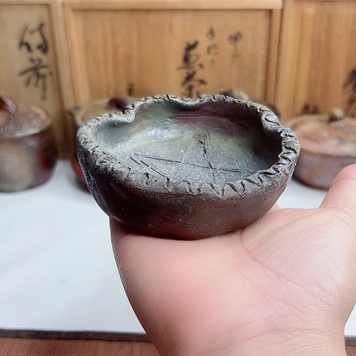 备前烧，烟灰缸，款自查