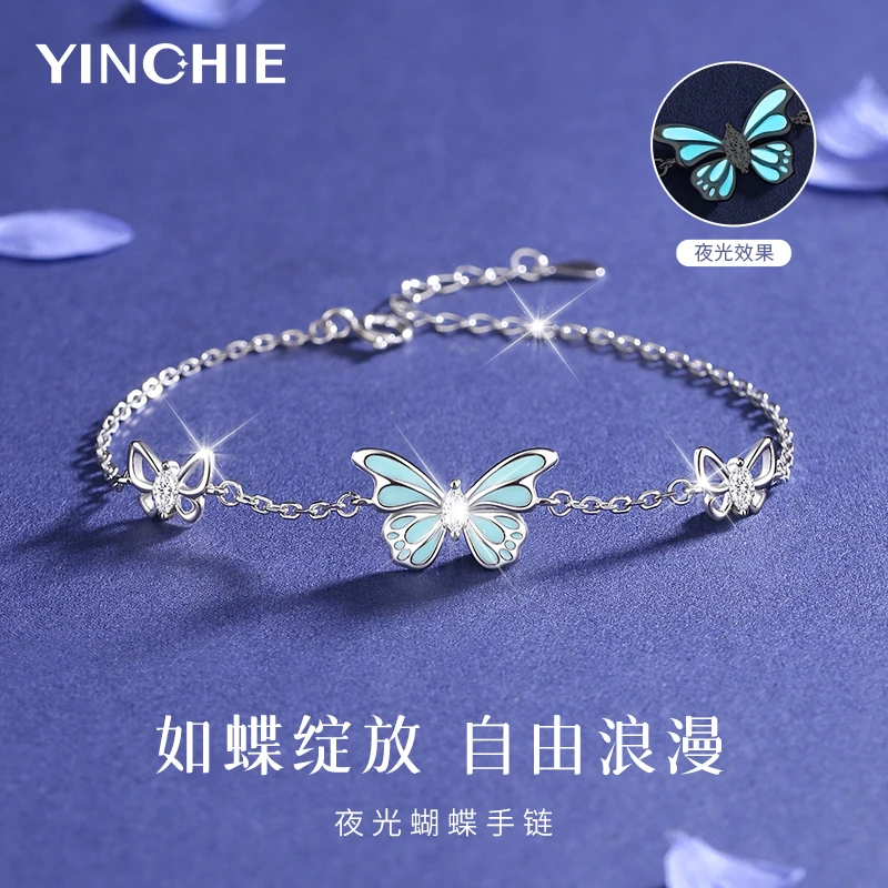 925银珐琅手链 蝶光手链女款夜光蝴蝶银饰生日礼物送女友