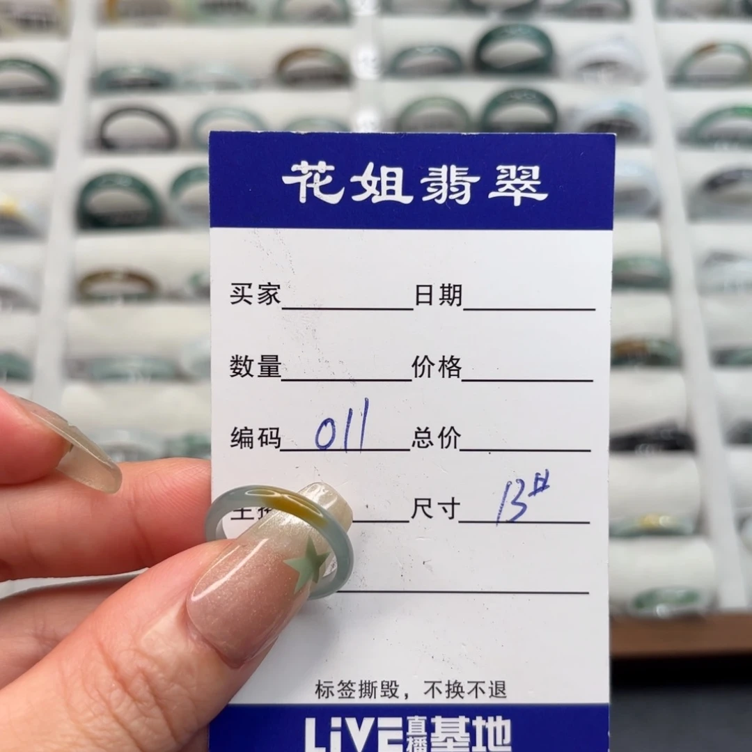 未镶嵌戒指翡翠翡翠