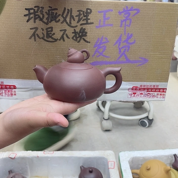 紫砂茶壶宜兴紫砂壶瑕疵