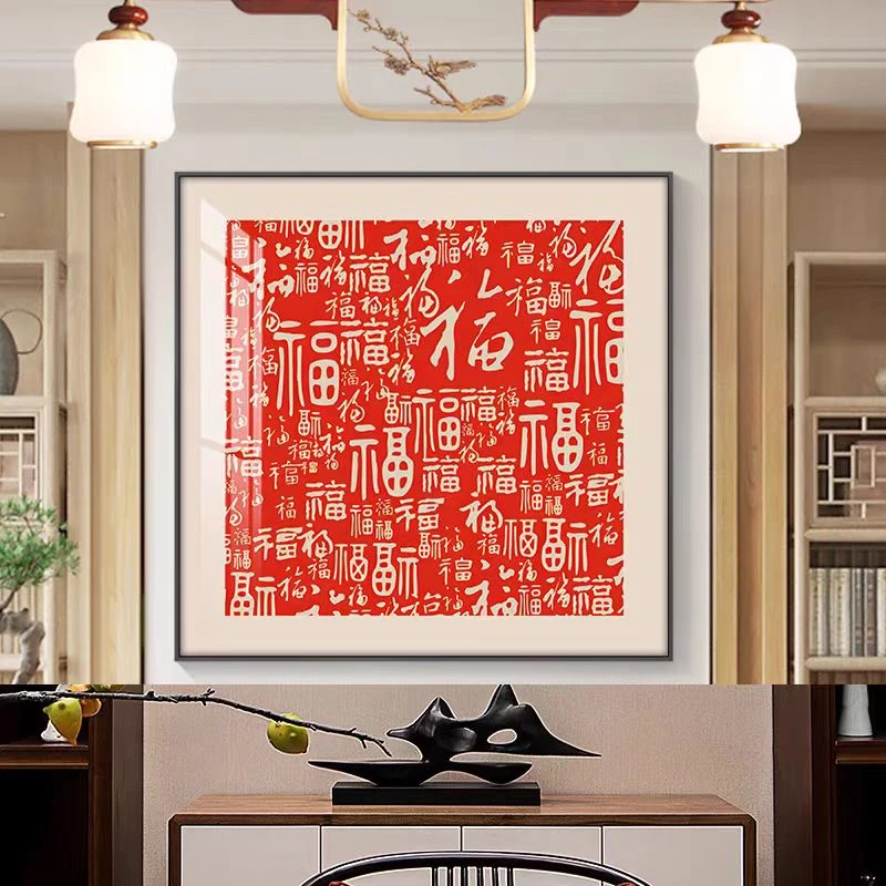 正方形挂画玄关过道装饰画入户门正对墙现代简约新中式印刷版画