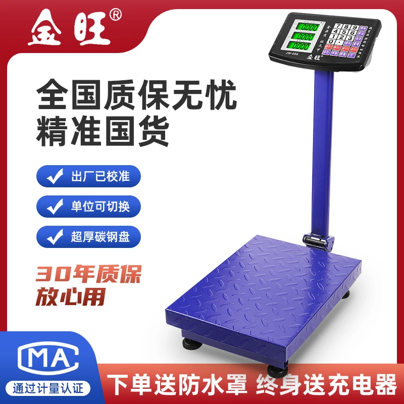 新款360斤电子秤商用做生意台秤家用大型折叠电子称重器磅体重秤