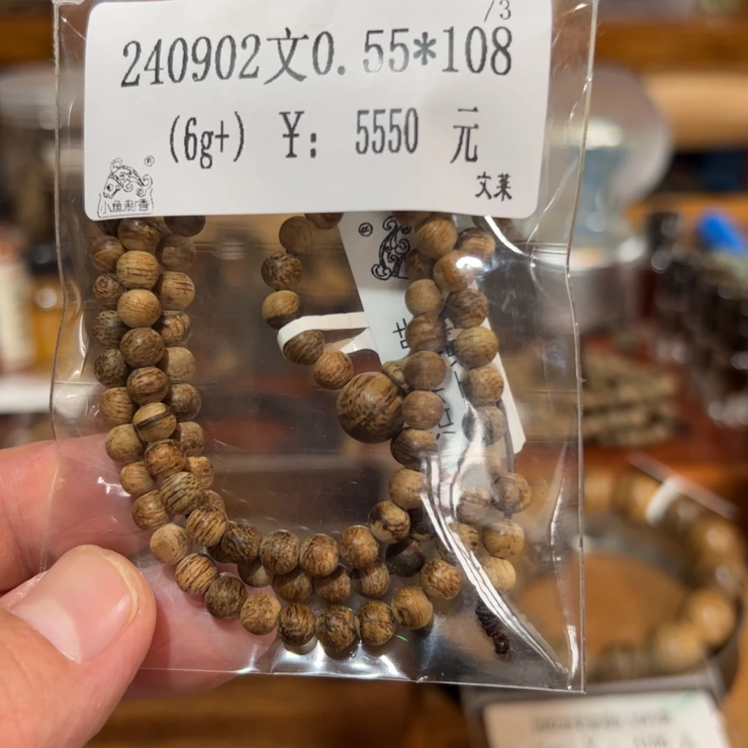 木伍 240902 文0.55*108（6g+）