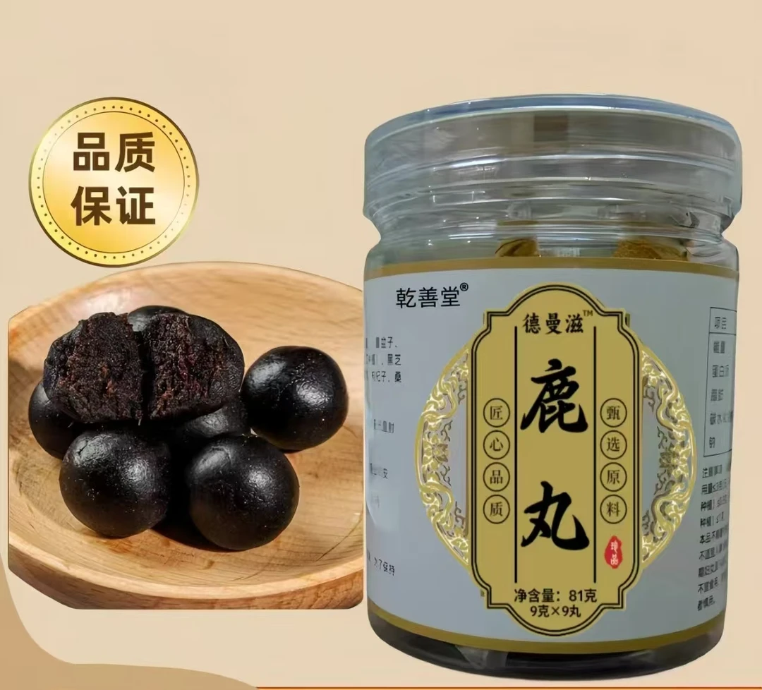 德曼滋鹿丸罐装九粒