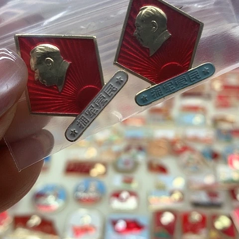 其他普通金属坚**石红章39