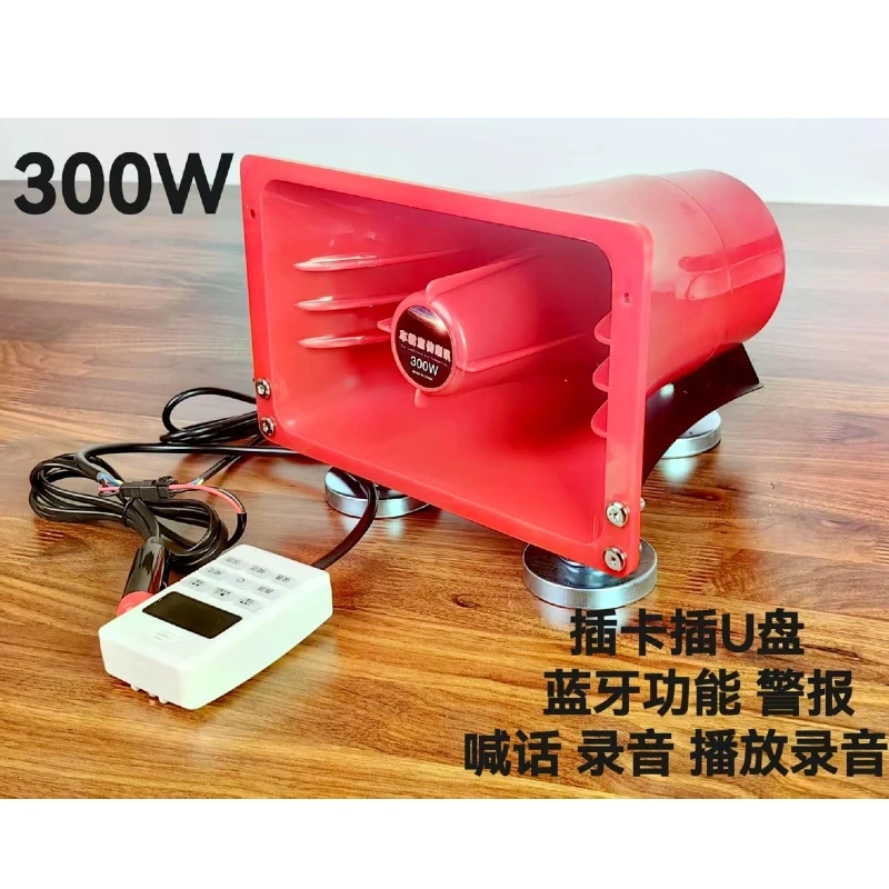 车载喊话器大音量500W新款蓝牙宣传喇叭摆地摊大功率广告宣传喇叭