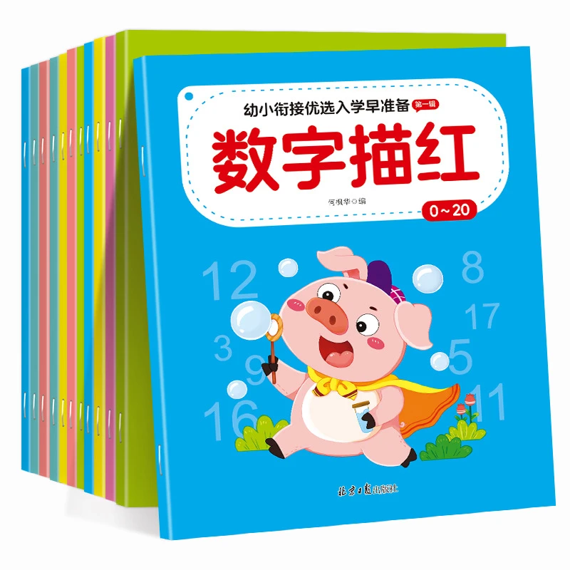 幼小衔接英文字母数字描红拼音汉字笔画偏旁幼儿写字加减法练字本