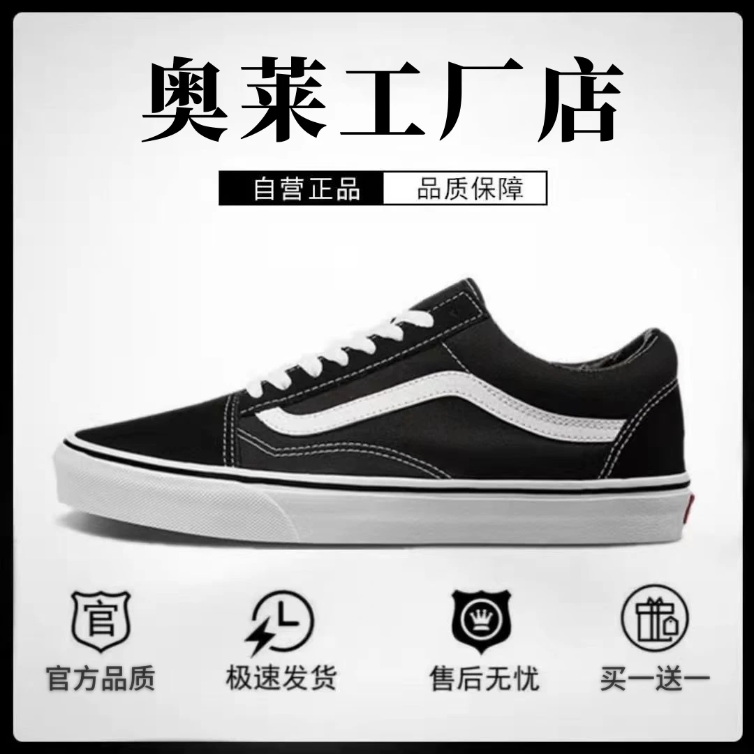 【奥莱撤柜】万斯明星同款帆布鞋男低帮板鞋女透气潮流运动休闲鞋D1