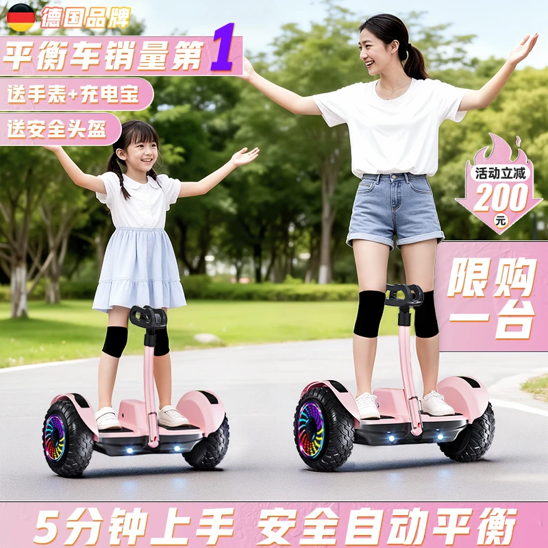 德国左拉高端智能新款三合一腿控儿童成人孩子电动平衡车整车优品