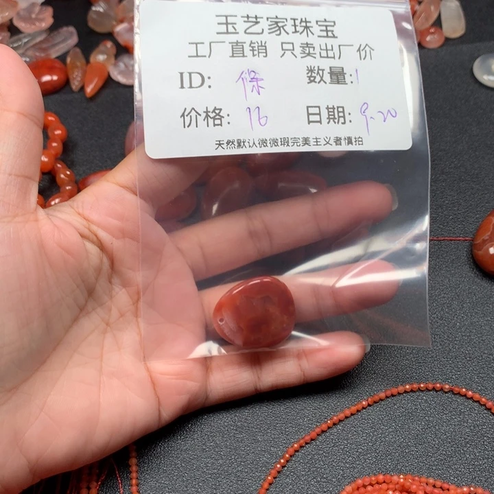 保***姐未镶嵌手链南红玛瑙