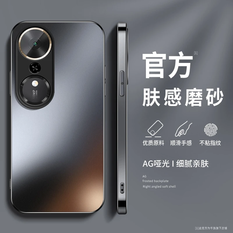 适用荣耀畅玩70plus手机壳新款honor70plus磨砂保护套男女软外套