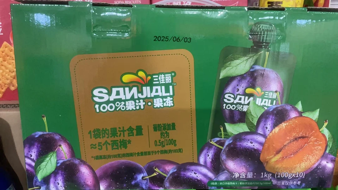 三佳丽 西梅果汁果冻100g*10支