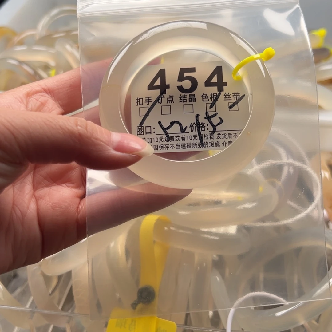 玛瑙/玉髓未镶嵌手镯454