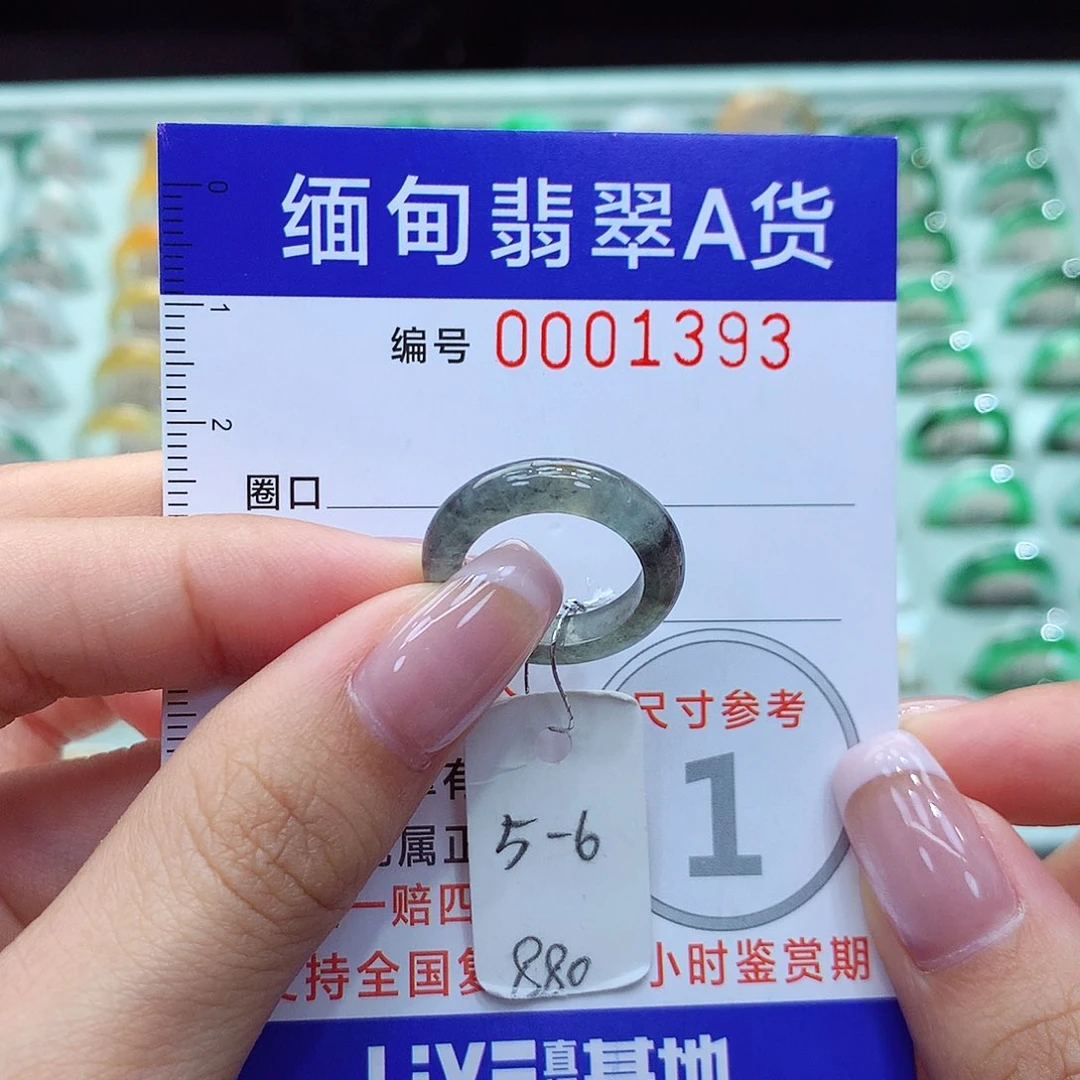 翡翠戒指未镶嵌5:6号