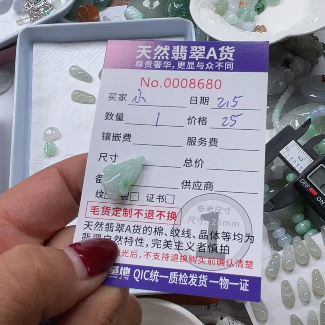 翡翠颈饰未镶嵌小**子