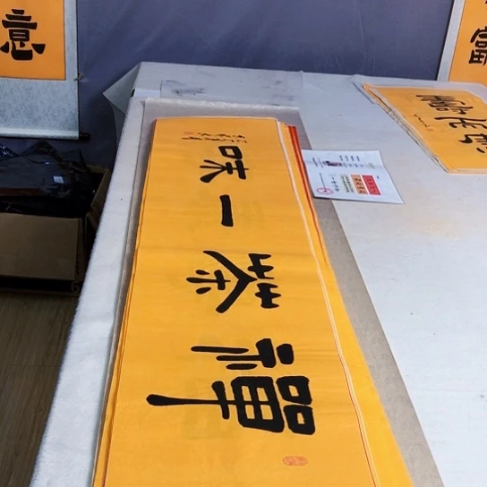 书法满5幅免费赠送一幅
