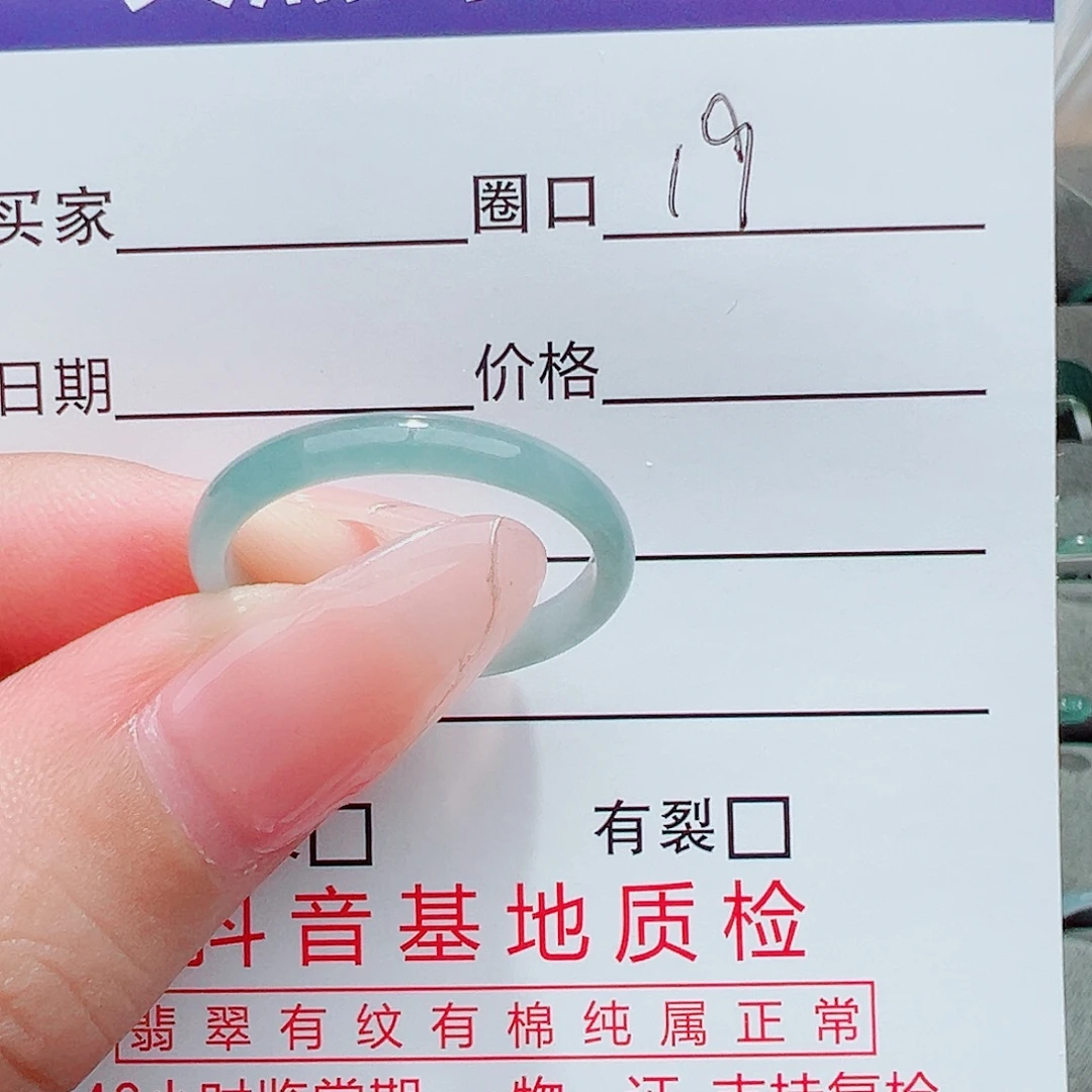 翡翠未镶嵌戒指翡翠
