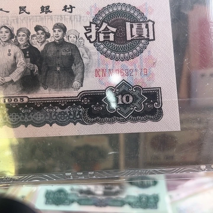 大***山三版人民币大团结一张尾179美评级